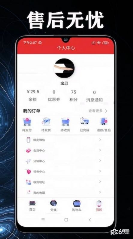 购物品牌特卖