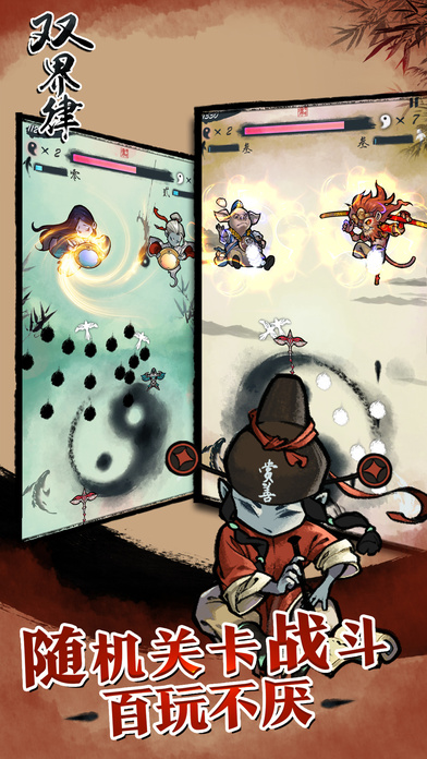 双界律手游 双界律手游