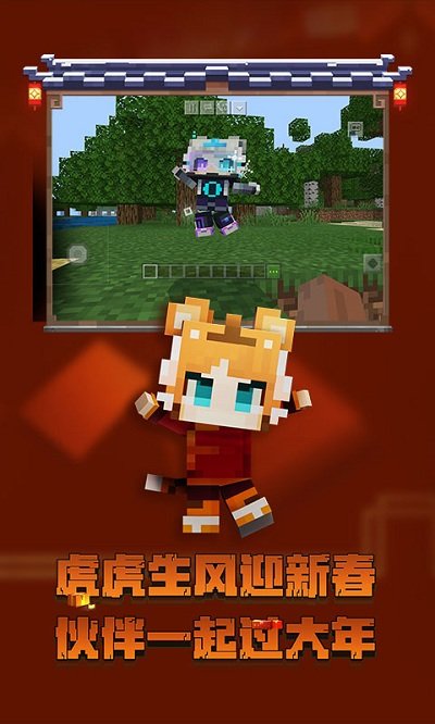 我的世界0.11.1汉化手机版