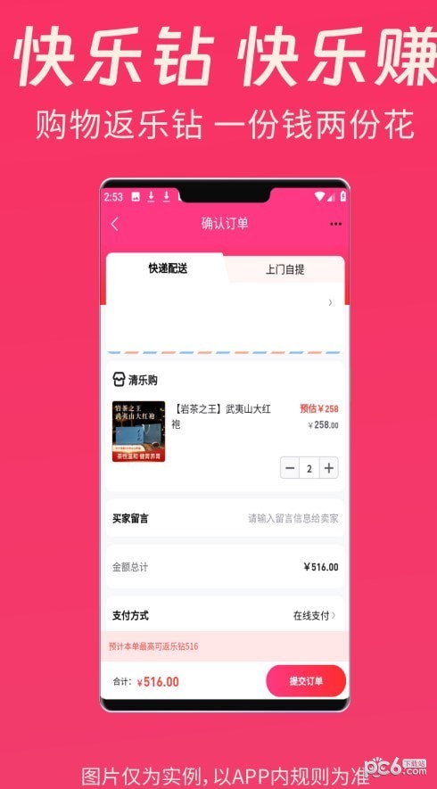 清乐购