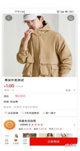 优盛生活