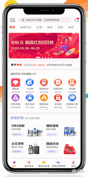 掌上珍盟