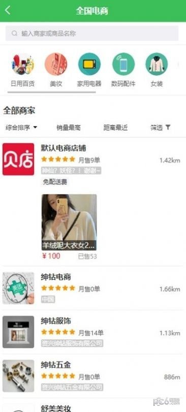 绅富商城