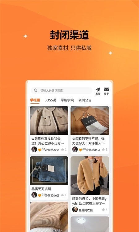 衣橱掌柜