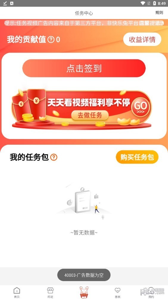 快乐兔