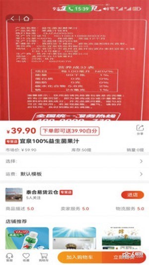 联宜购