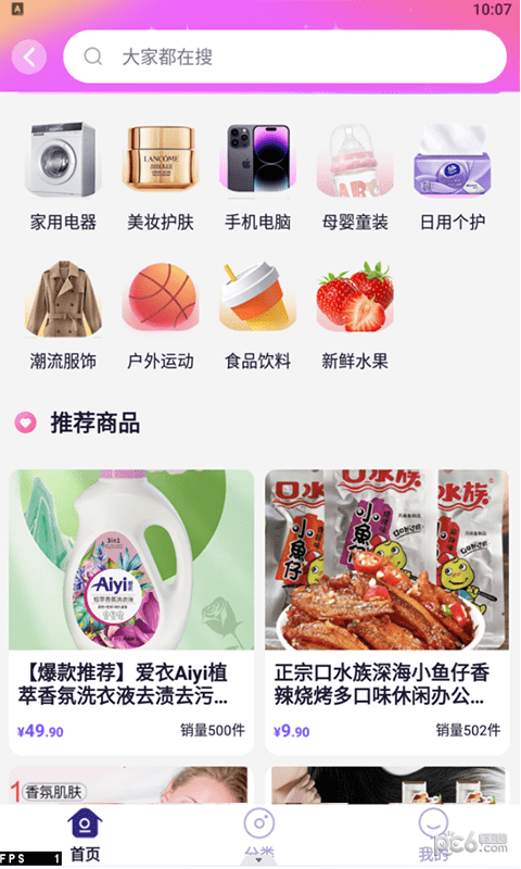 直播看客
