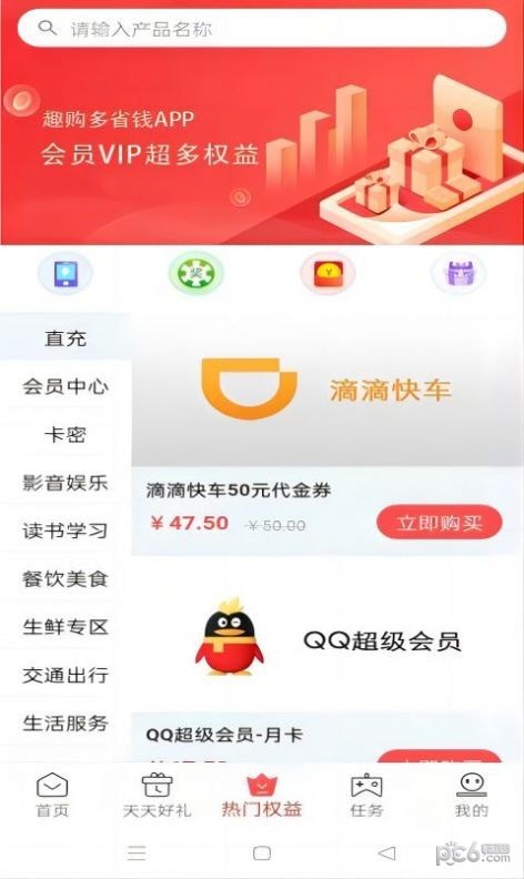 立刻省