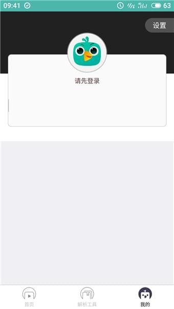 浅陌解析