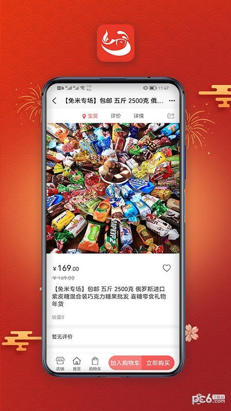北宙