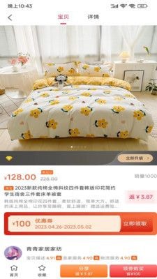 万邦惠冲