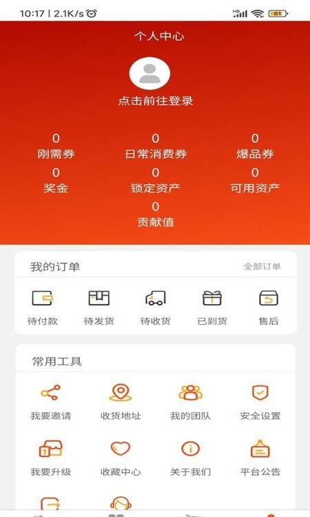 凑点点