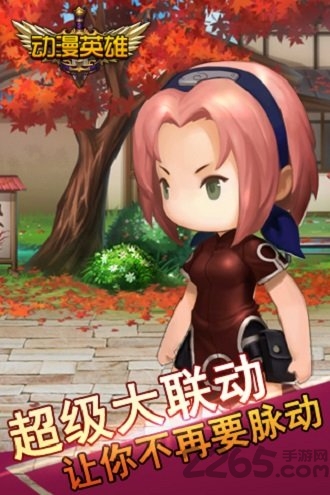 动漫英雄官方版