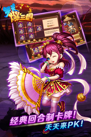 天天爆三国手机版2019