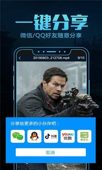 录屏录制