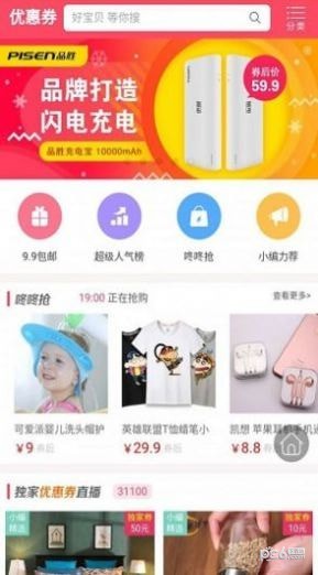优惠券券