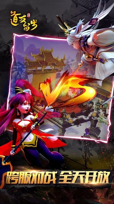 道友请留步单机版 道友请留步单机版