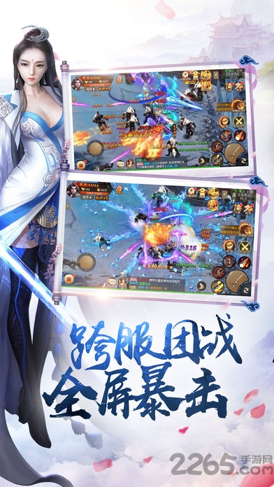 绝世剑魂手游官网