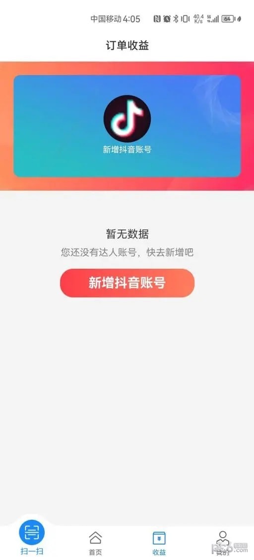 多维玛新零售