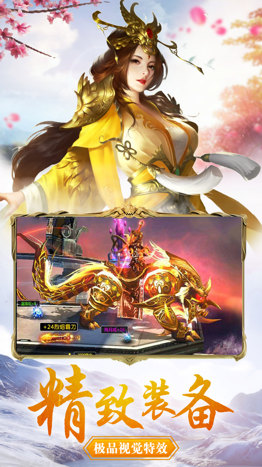 奇仙幻旅手游(暂未上线)