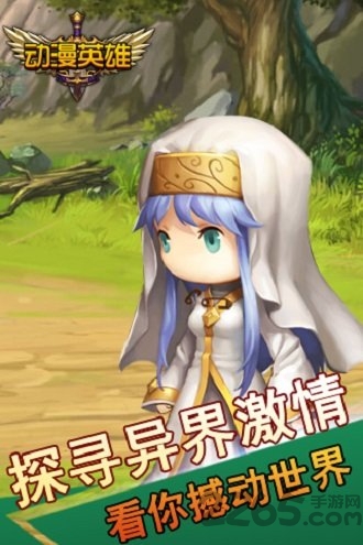 动漫英雄官方版