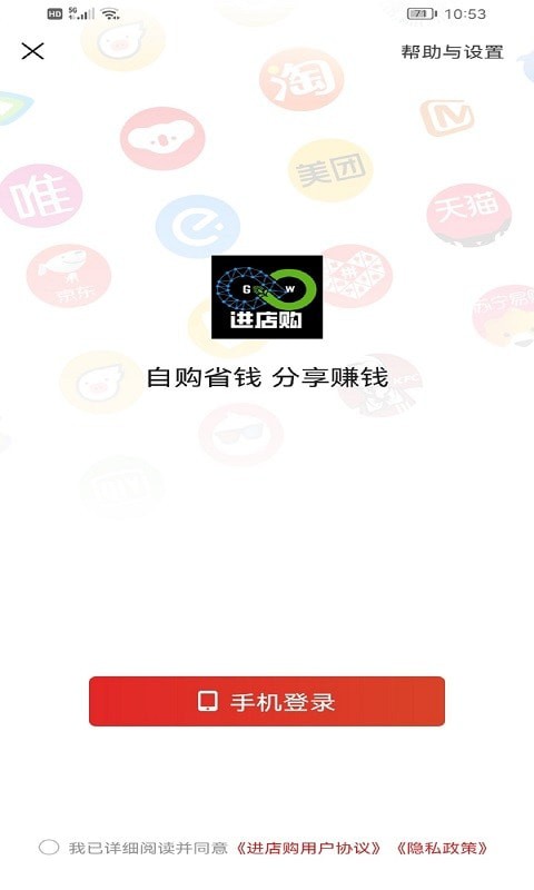 进店购
