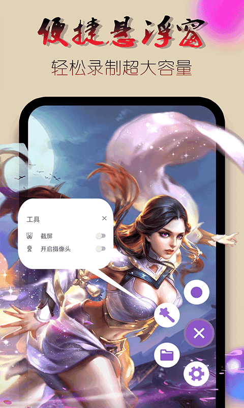 点点录屏幕视频 点点录屏幕视频