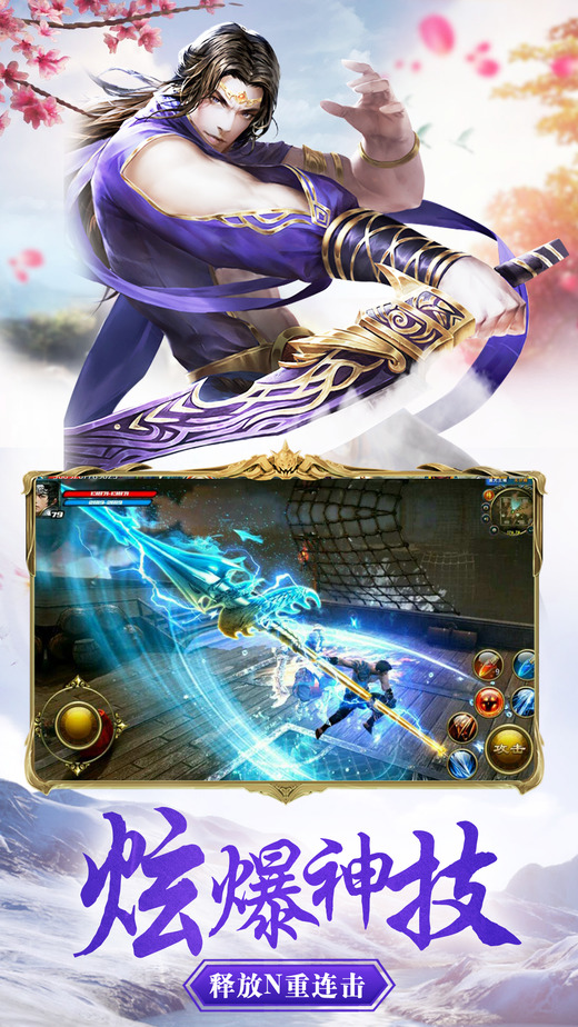 奇仙幻旅手游(暂未上线)