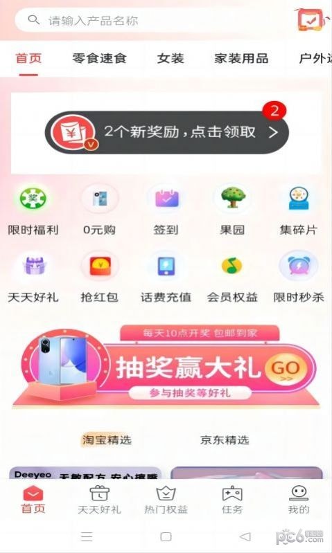 立刻省