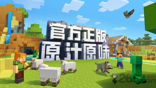 单机我的世界精灵版