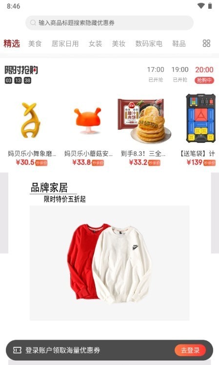 卷多多优惠券