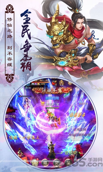 剑舞风云起手游