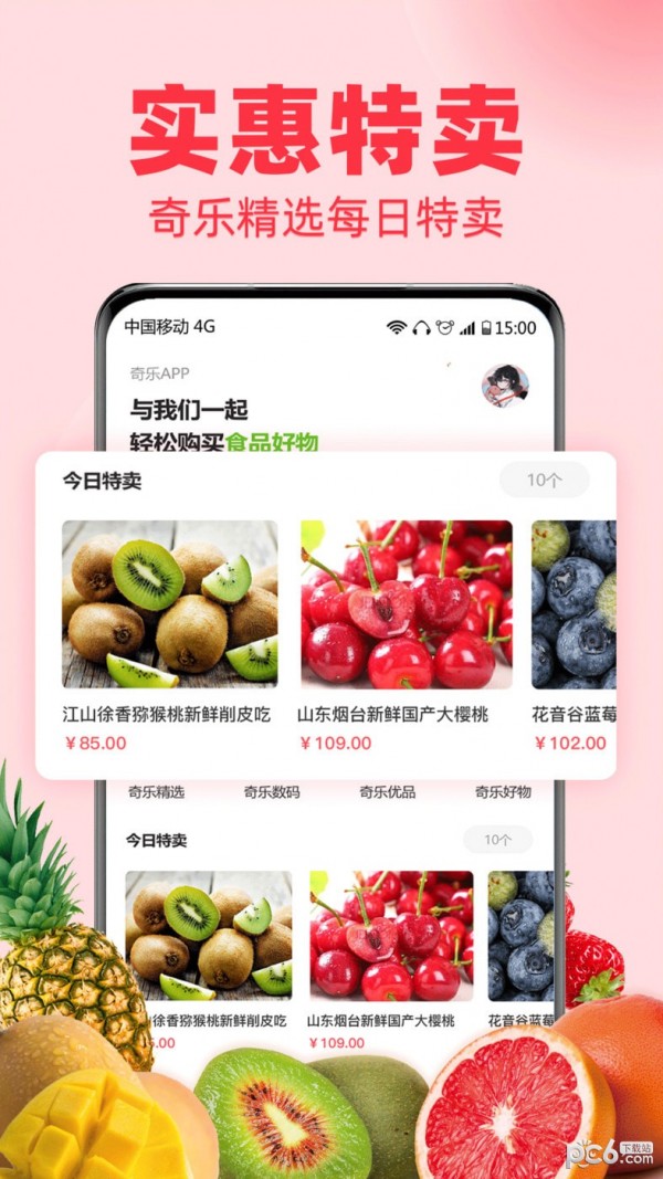 奇乐