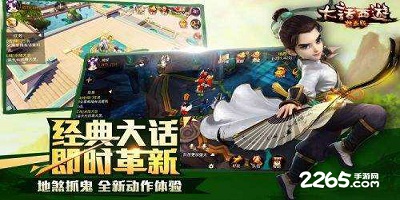 大话西游热血版最新版-大话西游热血版360版-大话西游热血版果盘版下载
