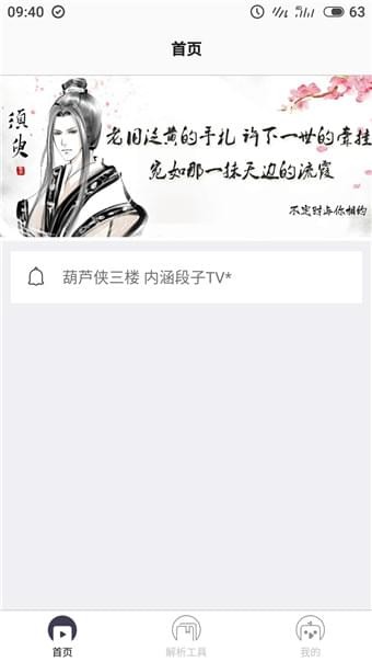 浅陌解析