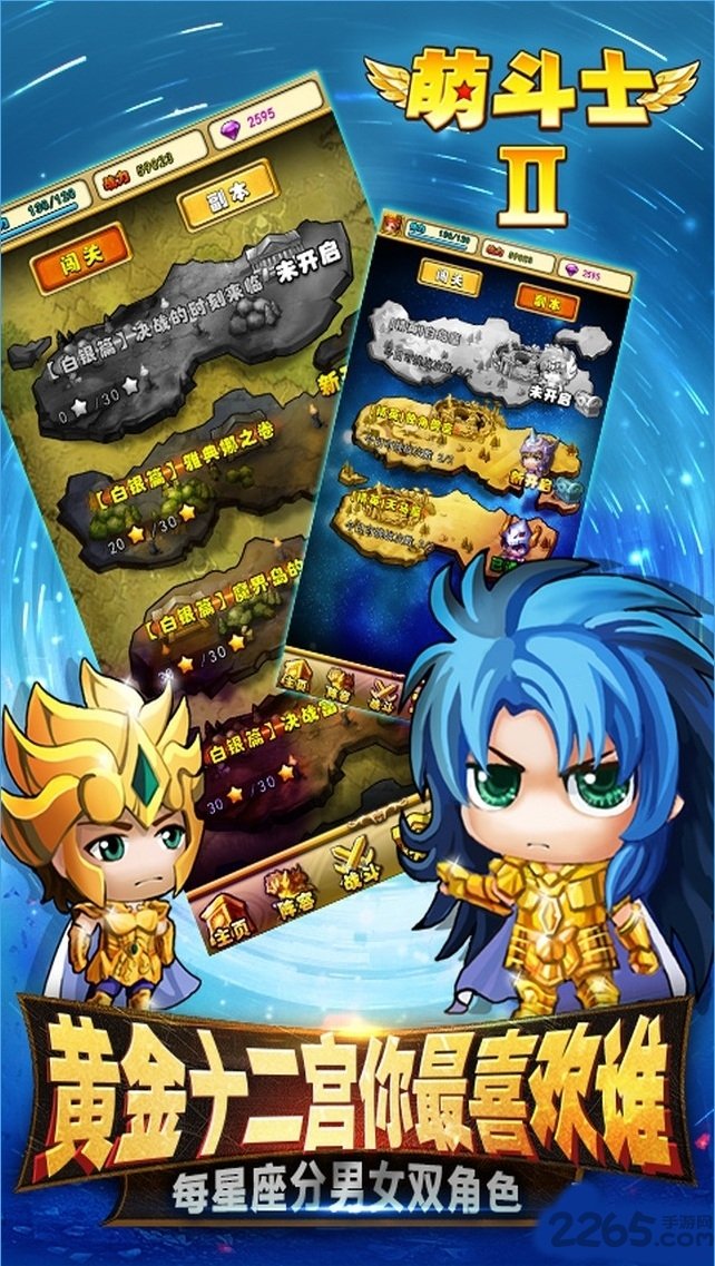 萌斗士2官方登录版
