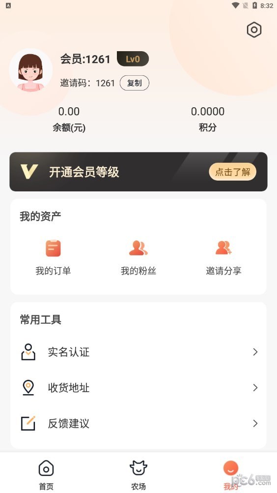 硕果丰收