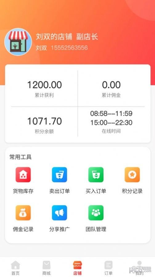 嗨心易购