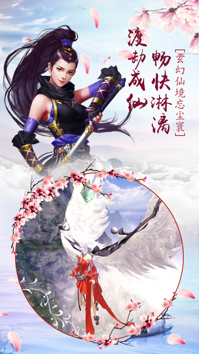 龙渊神剑手游 龙渊神剑手游