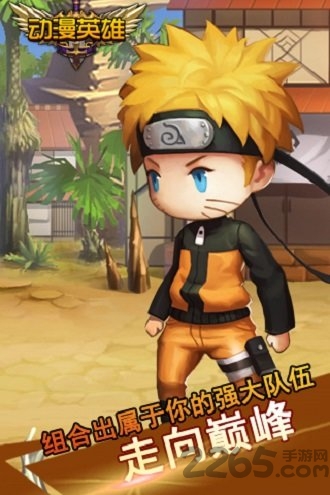 动漫英雄官方版