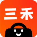 三禾商城