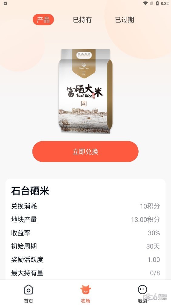 硕果丰收
