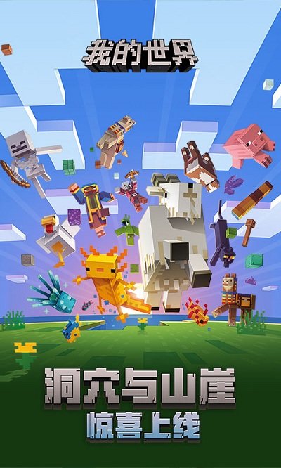 我的世界0.11.1汉化手机版