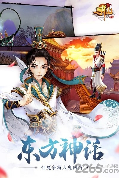 寻仙手游sf公益服