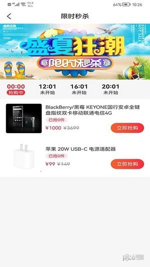 惠多星