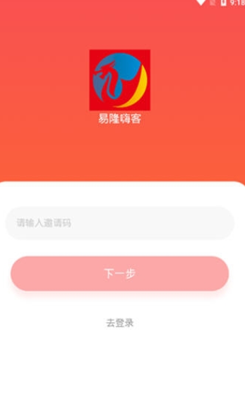 易隆嗨客