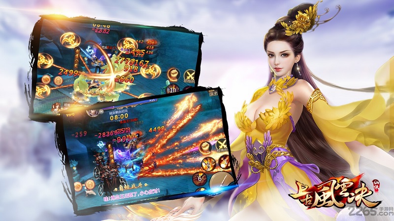 上古风云决手游(暂未上线) 上古风云决手游(暂未上线)