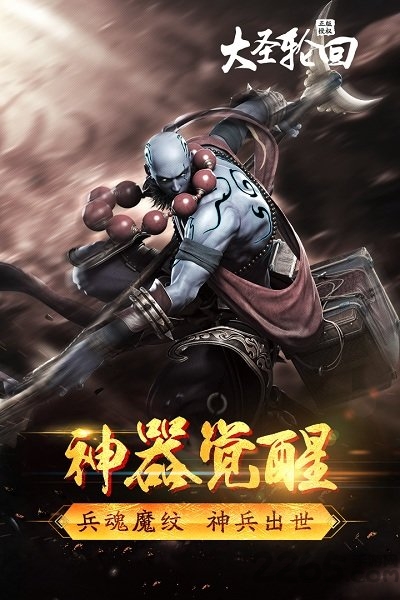 大圣轮回h5无限元宝服