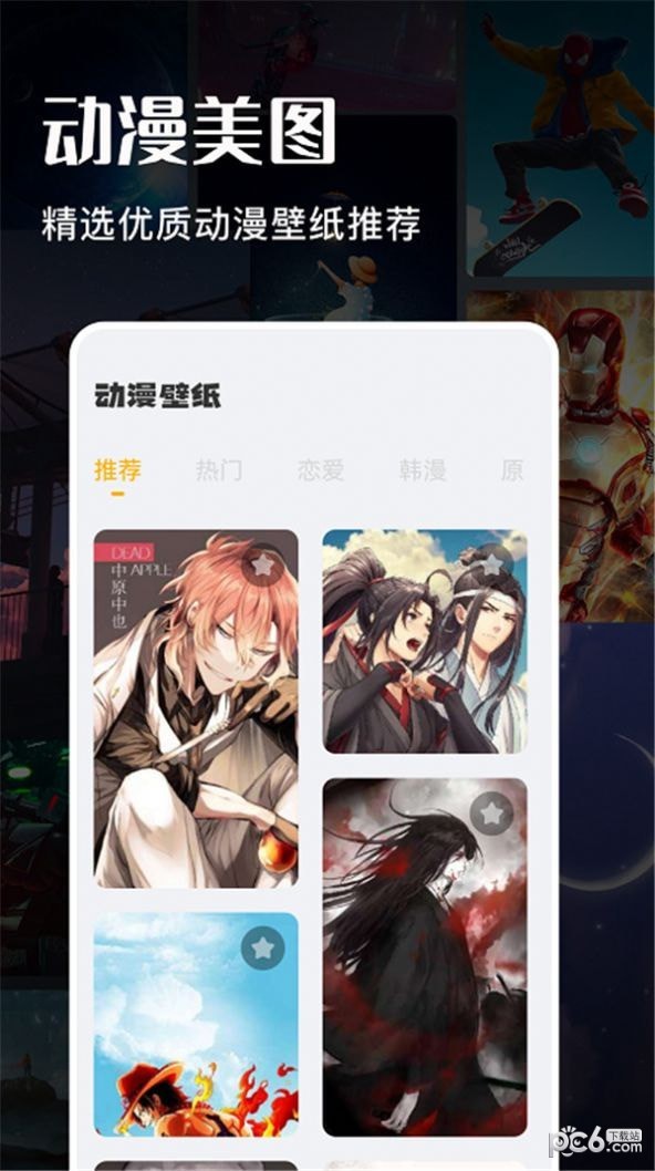 游戏动漫壁纸