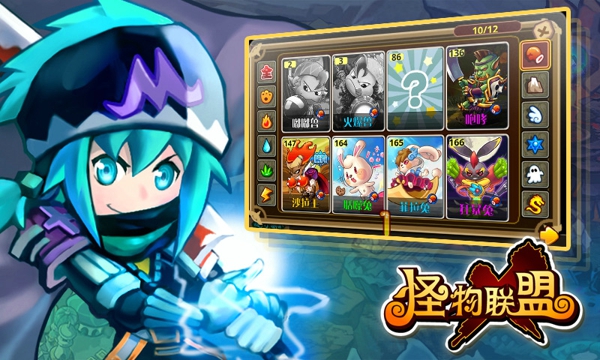 怪物x联盟官方版 怪物x联盟官方版
